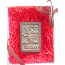 Иероглиф "Любовь" шоколадный в коробочке